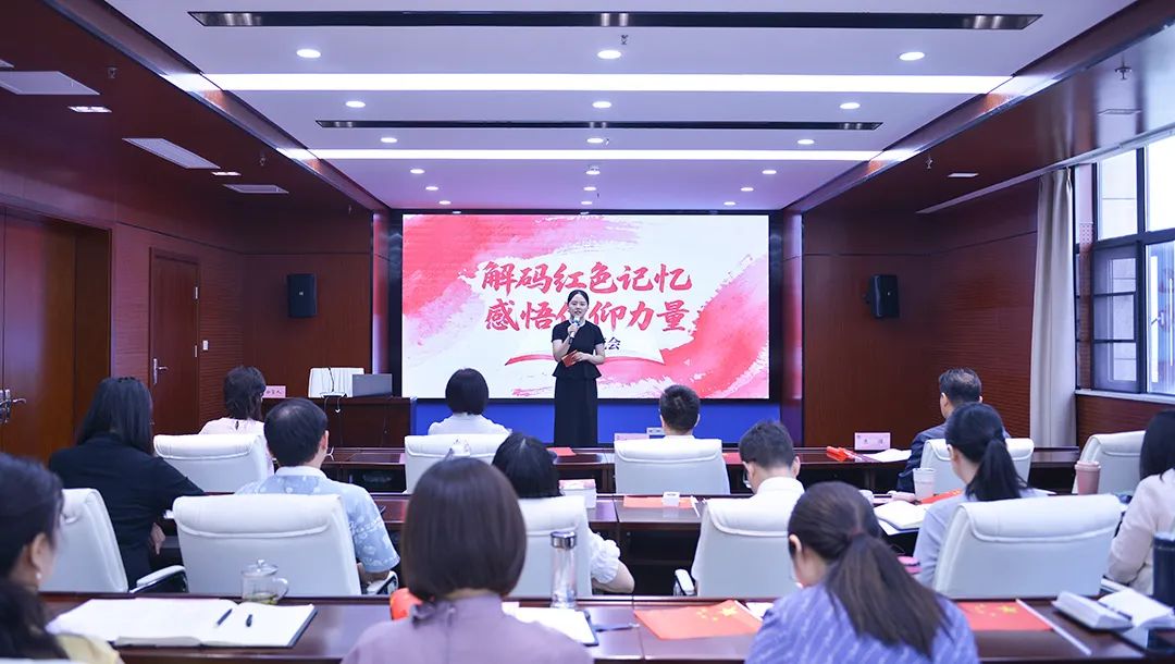 书香机关｜解码红色记忆，感悟信仰力量，在读书交流会中坚定理想信念